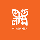 পেন্ডুলাম পাবলিশার্স